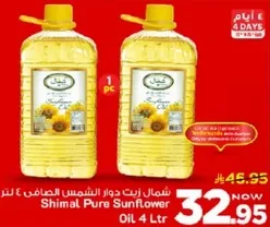 شمال زيت دوار الشمس الصافي 4 لتر
