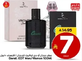 عطر دورال ا دي تواليت للرجال/نساء 100 مل