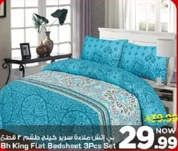 طقم ملايه سرير كينج 3 قطع