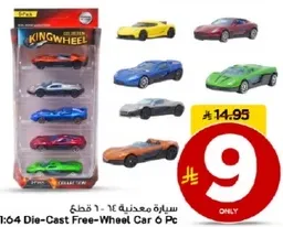 سياره معدنيه ١:٦٤ - ٦ قطع