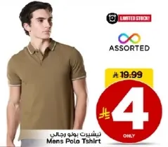 تي شيرت بولو رجالي