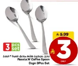 طقم ملاعق قهوه 3 قطع من روزيل.دبليو