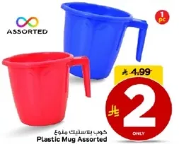 كوب بلاستيك متنوع