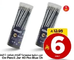 Cw Pencil Jar 40 Pcs Blue Ch