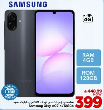 Samsung Galaxy A07 with 4GB RAM and 128GB storage.