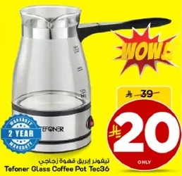 تيفونز فنجان قهوه زجاجي