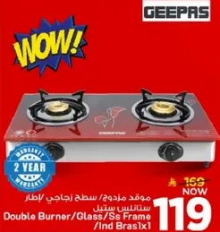 موقد مزدوج/سطح زجاجي/اطار ستانلس ستيل