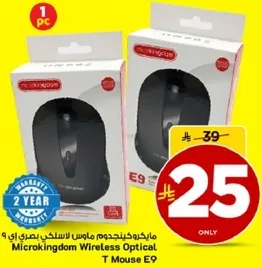 ماوس لاسلكي من مايكروكينغدوم طراز اي 9