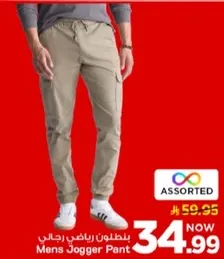 بنطلون رياضي رجال