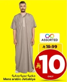 جلابيه عربيه رجاليه