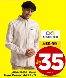 قميص كاجوال رجالي