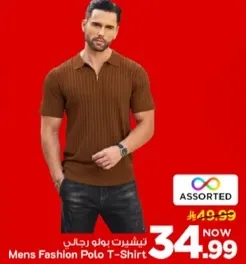 تي شيرت بولو رجالي