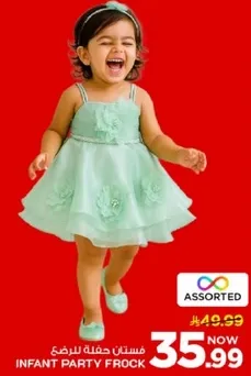 فستان حفله للرضع