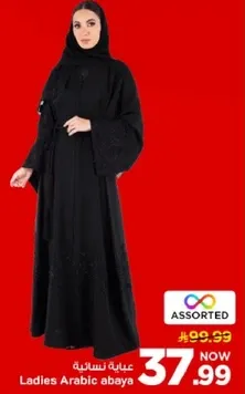 عبايه نساييه