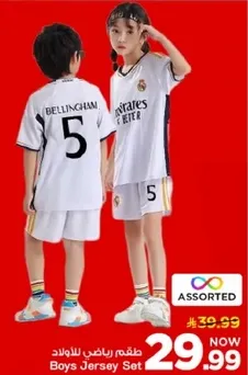 Boys Jersey Set featuring Bellingham.