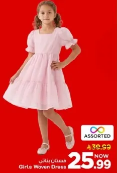 فستان بناتي