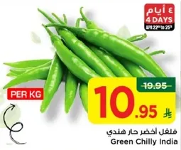 فلفل اخضر حار هندي