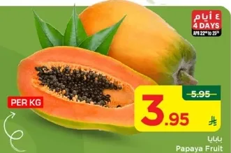 فاكهه البابايا