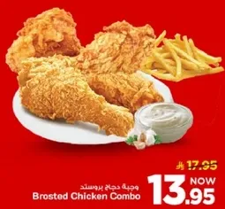 وجبه دجاج بروستد