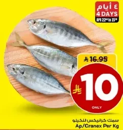 Cranex fish for sale.