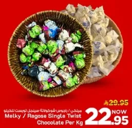ملكي / راجوز سنجل تويست شوكولاته لكل كجم