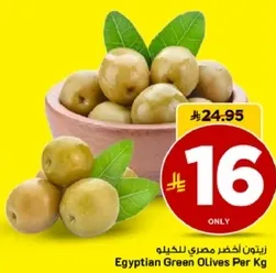 زيتون اخضر مصري بالخليلو