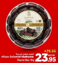 افهم صفوي المدينه