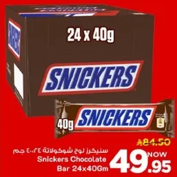 سنكرز لوح شوكولاته 34.603 جرام