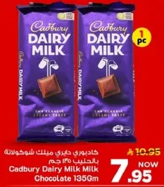 كادبوري ديري ميلك شوكولاته 135 جرام