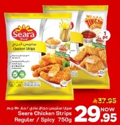 سيراس شرايح دجاج عادي / حار 750 جرام