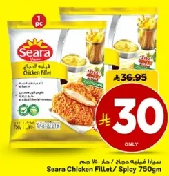 سيارا فيليه دجاج / حار 750 جرام