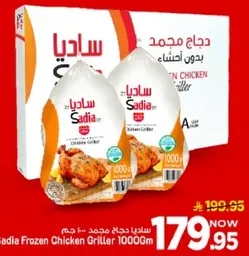 Sadia Frozen Chicken Griller 1000g