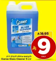 كلينسو منظف الزجاج 5 لتر