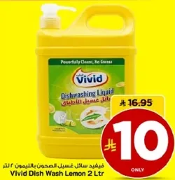 فيفيد سايل غسل الصحون بالليمون 2 لتر