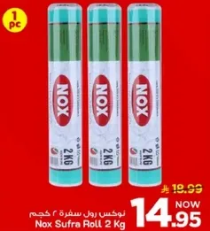 نوكس رول سفره 2 كجم