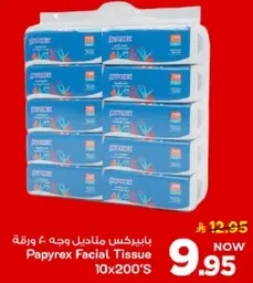 بايبريكس مناديل وجه 60 ورقه