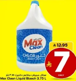 سايل مبيض ماكس كلين 3.75 لتر