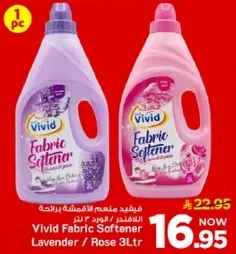 منعم الاقمشه برايحه اللافندر / الورد 3 لتر