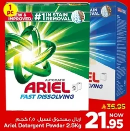 اريال مسحوق غسيل 2.5 كجم