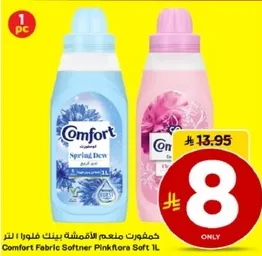 كمفورت منعم الاقمشه بينكفلاور 1 لتر