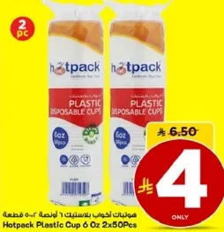 Hotpack Plastic Cup 6 Oz 2x50Pcs