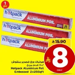 هوتباك ورق قصدير ملون ٢٥ قدم مربع