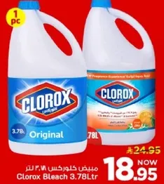 مبيض كلوركس ٣.٧٨ لتر