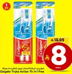 فرشاه اسنان كولجيت ثلاثيه الابعاد 1+1 مجانا