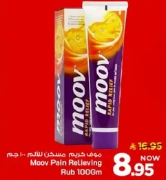 موف كريم مسكن للالم 100 جرام