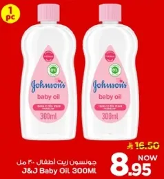 جونسن زيت اطفال 300 مل