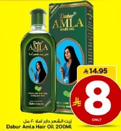 زيت الشعر دابر املا 200 مل يساعد في تغذيه شعرك، مما يجعله صحيا وقويا.