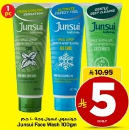 غسول وجه جونسوي مع تبييض 100 جرام