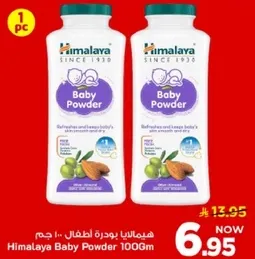 Himalaya Baby Powder 100Gm