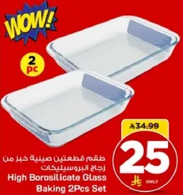 High Borosilicate Glass Baking 2Pcs Set